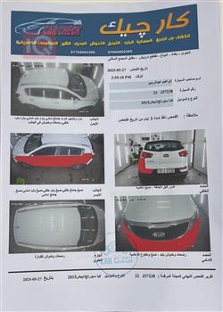 کیا سپۆرتاج